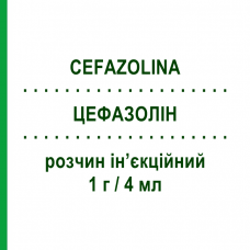 ЦЕФАЗОЛИН (CEFAZOLINA) 1 г/4 мл раствор инъекционный 1 шт - Цефазолин S.F.GROUP