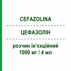 ЦЕФАЗОЛИН (CEFAZOLINA) 1000 мг/4 мл раствор инъекционный 1 шт - Цефазолин PHARMACARE