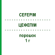 ЦЕФЕПИМ (CEFEPIM) 1 г порошок 10 шт - Цефепим MIP PHARMA