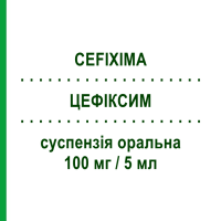 ЦЕФИКСИМ (CEFIXIMA) 100 мг/5 мл суспензия оральная 100 мл - Цефиксим AUROBINDO PHARMA
