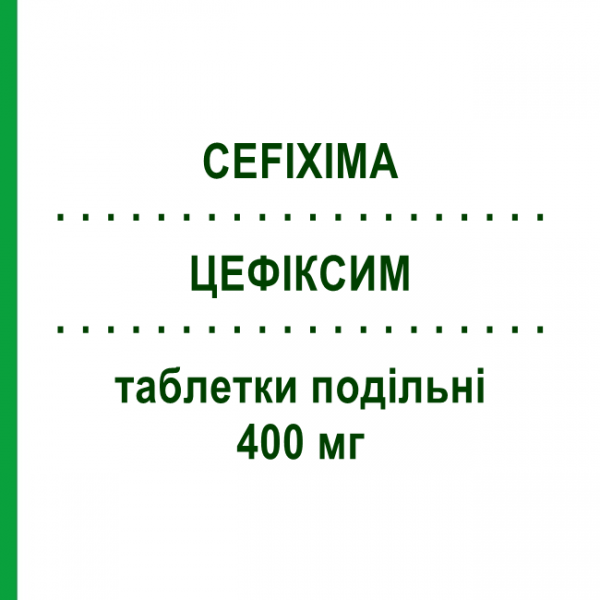 ЦЕФІКСИМ (CEFIXIMA) 400 мг таблетки подільні 5 шт - Цефіксим DOC GENERICI