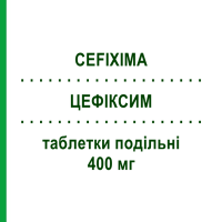 ЦЕФІКСИМ (CEFIXIMA) 400 мг таблетки подільні 5 шт - Цефіксим EG