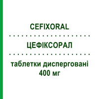 ЦЕФІКСОРАЛ (CEFIXORAL) 400 мг таблетки дисперговані 5 шт - Цефіксим MENARINI