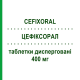 ЦЕФІКСОРАЛ (CEFIXORAL) 400 мг таблетки дисперговані 5 шт - Цефіксим MENARINI