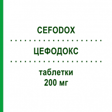 ЦЕФОДОКС (CEFODOX) 200 мг таблетки 6 шт - Цефподоксим SCHARPER