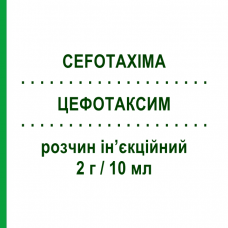ЦЕФОТАКСИМ (CEFOTAXIMA) 2 г/10 мл раствор инъекционный 1 шт - Цефотаксим TEVA