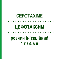 ЦЕФОТАКСИМ (CEFOTAXIME) 1 г/4 мл раствор инъекционный 1 шт - Цефотаксим I.B.I.GIOVANNI LORENZINI