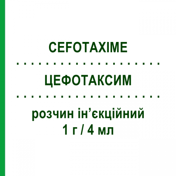 ЦЕФОТАКСИМ (CEFOTAXIME) 1 г/4 мл розчин ін&rsquo;єкційний 1 шт - Цефотаксим I.B.I.GIOVANNI LORENZINI
