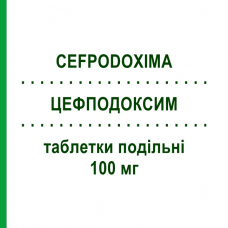 ЦЕФПОДОКСИМ (CEFPODOXIMA) 100 мг таблетки подільні 12 шт - Цефподоксим MYLAN