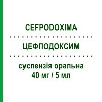 ЦЕФПОДОКСИМ (CEFPODOXIMA) 40 мг/5 мл суспензия оральная 100 мл - Цефподоксим MYLAN