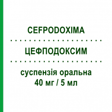 ЦЕФПОДОКСИМ (CEFPODOXIMA) 40 мг/5 мл суспензия оральная 100 мл - Цефподоксим SANDOZ