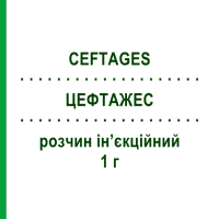 ЦЕФТАЖЕС (CEFTAGES) 1 г раствор инъекционный 3,5 мл - Цефтриаксон IST.CHIM.INTERNAZ.RENDE