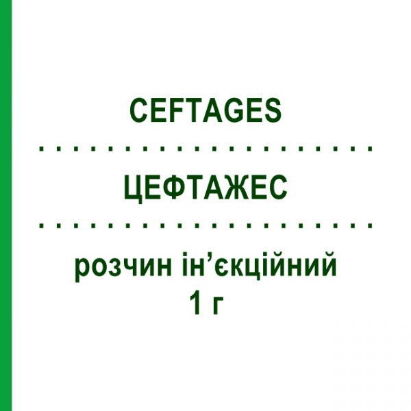 ЦЕФТАЖЕС (CEFTAGES) 1 г раствор инъекционный 3,5 мл - Цефтриаксон IST.CHIM.INTERNAZ.RENDE