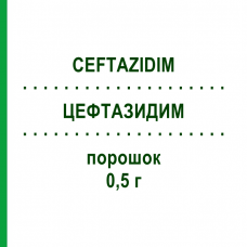 ЦЕФТАЗИДИМ (CEFTAZIDIM) 0,5 г порошок 10x10 мл - Цефтазидим FRESENIUS