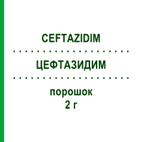 ЦЕФТАЗИДИМ (CEFTAZIDIM) 2 г порошок 10 шт - Цефтазидим MIP PHARMA