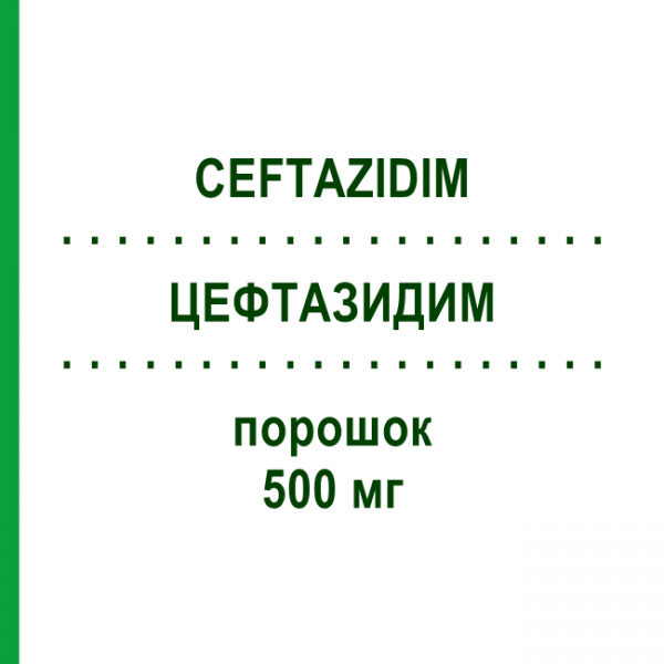 ЦЕФТАЗИДИМ (CEFTAZIDIM) 500 мг порошок 10 шт - Цефтазидим HIKMA