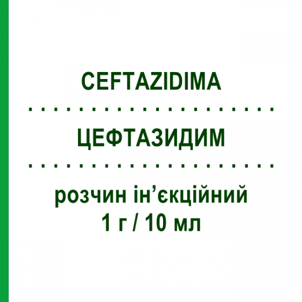 ЦЕФТАЗИДИМ (CEFTAZIDIMA) 1 г/10 мл раствор инъекционный 1 шт - Цефтазидим BIOPHARMA