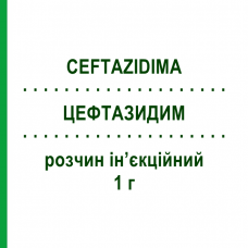 ЦЕФТАЗИДИМ (CEFTAZIDIMA) 1 г раствор инъекционный 3 мл - Цефтазидим SANDOZ