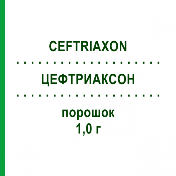 ЦЕФТРИАКСОН (CEFTRIAXON) 1,0 г порошок 10x15 мл - Цефтриаксон FRESENIUS