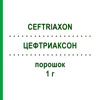 ЦЕФТРИАКСОН (CEFTRIAXON) 1 г порошок 10 шт - Цефтриаксон DR.FRIEDRICH EBERTH
