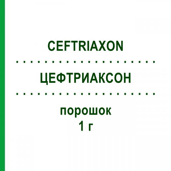 ЦЕФТРИАКСОН (CEFTRIAXON) 1 г порошок 10 шт - Цефтриаксон DR.FRIEDRICH EBERTH