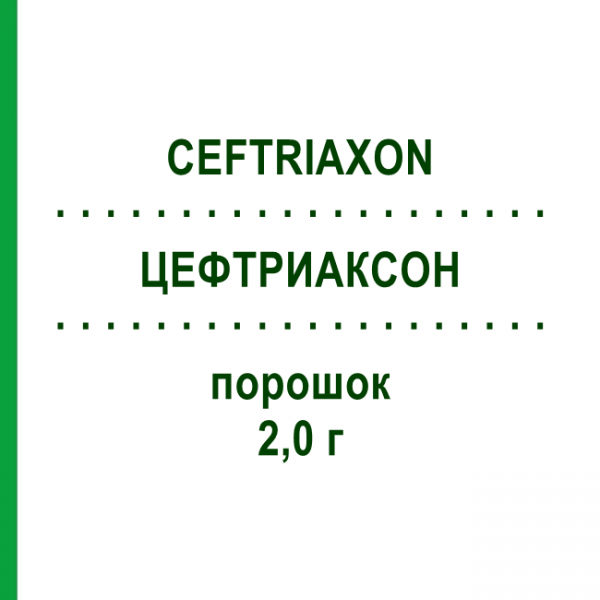 ЦЕФТРИАКСОН (CEFTRIAXON) 2,0 г порошок 10 шт - Цефтриаксон BB FARMA