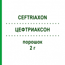 ЦЕФТРИАКСОН (CEFTRIAXON) 2 г порошок 1 шт - Цефтриаксон TILLOMED