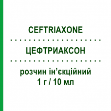 ЦЕФТРИАКСОН (CEFTRIAXONE) 1 г/10 мл розчин ін’єкційний 1 шт - Цефтриаксон FRESENIUS