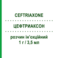 ЦЕФТРИАКСОН (CEFTRIAXONE) 1 г/3,5 мл раствор инъекционный 1 шт - Цефтриаксон ALMUS