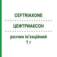 ЦЕФТРИАКСОН (CEFTRIAXONE) 1 г розчин ін’єкційний 3,5 мл - Цефтриаксон TOWA PHARMACEUTICAL