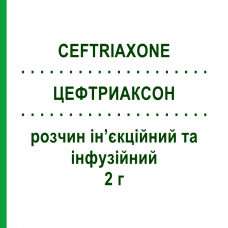 ЦЕФТРИАКСОН (CEFTRIAXONE) 2 г розчин ін’єкційний та інфузійний 10 шт - Цефтриаксон QILU PHARMA