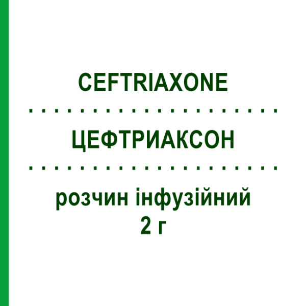 ЦЕФТРИАКСОН (CEFTRIAXONE) 2 г розчин інфузійний 1 шт - Цефтриаксон RATIOPHARM