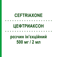 ЦЕФТРИАКСОН (CEFTRIAXONE) 500 мг/2 мл раствор инъекционный 1 шт - Цефтриаксон DOC GENERICI
