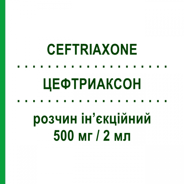 ЦЕФТРИАКСОН (CEFTRIAXONE) 500 мг/2 мл раствор инъекционный 1 шт - Цефтриаксон DOC GENERICI