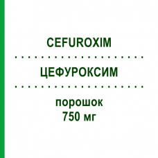 ЦЕФУРОКСИМ (CEFUROXIM) 750 мг порошок 10 шт - Цефуроксим FRESENIUS
