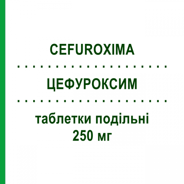 ЦЕФУРОКСИМ (CEFUROXIMA) 250 мг таблетки делимые 12 шт - Цефуроксим SANDOZ