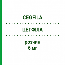 ЦЕГФИЛА (CEGFILA) 6 мг раствор 1 шт - Пегфилграстим STADAPHARM