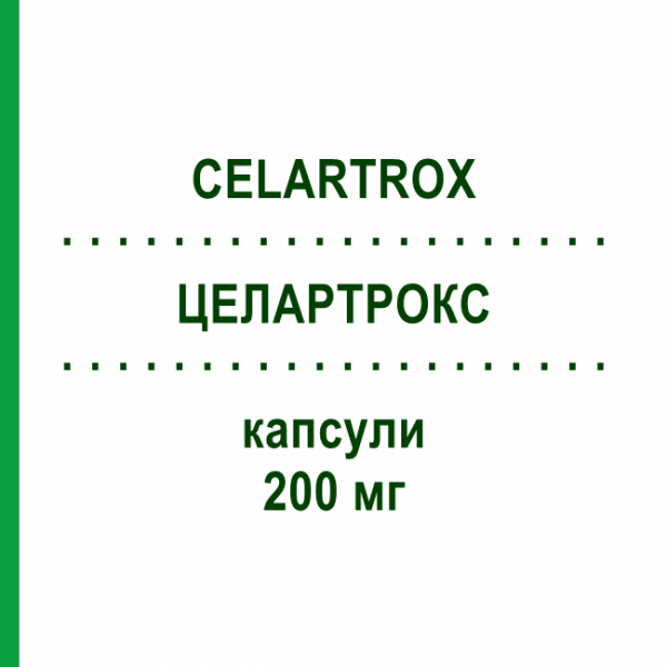 ЦЕЛАРТРОКС (CELARTROX) 200 мг капсулы 20 шт - Целекоксиб S.F.GROUP