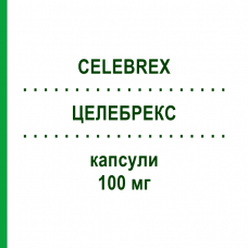 ЦЕЛЕБРЕКС (CELEBREX) 100 мг капсули 40 шт - Целекоксиб VIATRIS
