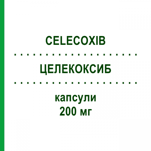 ЦЕЛЕКОКСИБ (CELECOXIB) 200 мг капсули 20 шт - Целекоксиб DOC GENERICI