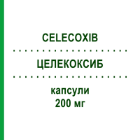 ЦЕЛЕКОКСИБ (CELECOXIB) 200 мг капсулы 20 шт - Целекоксиб MYLAN