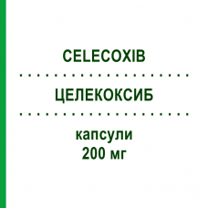ЦЕЛЕКОКСИБ (CELECOXIB) 200 мг капсули 20 шт - Целекоксиб ZENTIVA