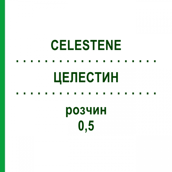 ЦЕЛЕСТИН (CELESTENE) 0,5 раствор 30 мл - Бетаметазон EMRA-MED