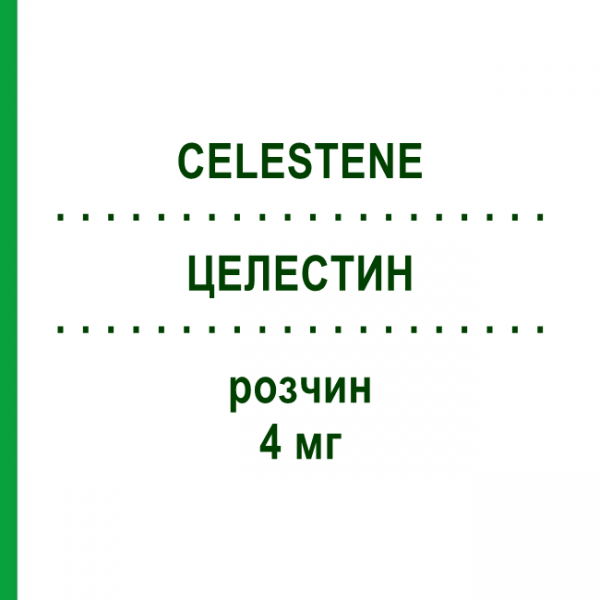 ЦЕЛЕСТИН (CELESTENE) 4 мг раствор 5 шт - Бетаметазон EURIMPHARM