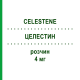 ЦЕЛЕСТИН (CELESTENE) 4 мг раствор 5 шт - Бетаметазон EURIMPHARM