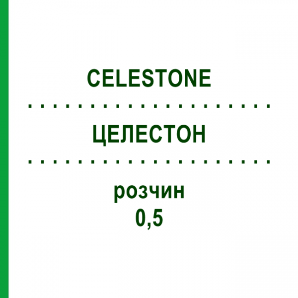 ЦЕЛЕСТОН (CELESTONE) 0,5 раствор 30 мл - Бетаметазон EMRA-MED