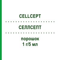 СЕЛЛСЕПТ (CELLCEPT) 1 г/5 мл порошок 110 г - Мікофенолова кислота 2CARE4