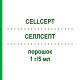 СЕЛЛСЕПТ (CELLCEPT) 1 г/5 мл порошок 110 г - Микофеноловая кислота ACA MULLER-ADAG PHARMA