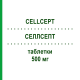СЕЛЛСЕПТ (CELLCEPT) 500 мг таблетки 150 шт - Микофеноловая кислота DOCPHARM
