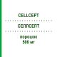 СЕЛЛСЕПТ (CELLCEPT) 500 мг порошок 4 шт - Микофеноловая кислота ROCHE